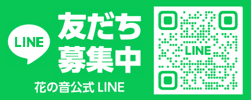 LINE友だち追加
